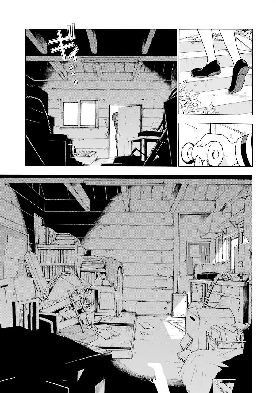 無能なナナ Chap 3 - Next Chap 4