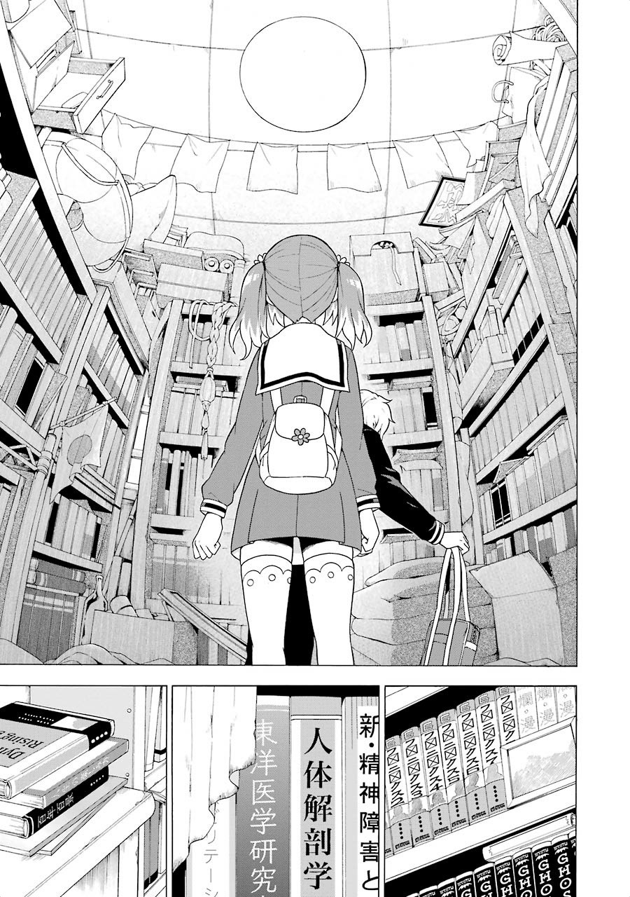 無能なナナ Chap 3 - Next Chap 4