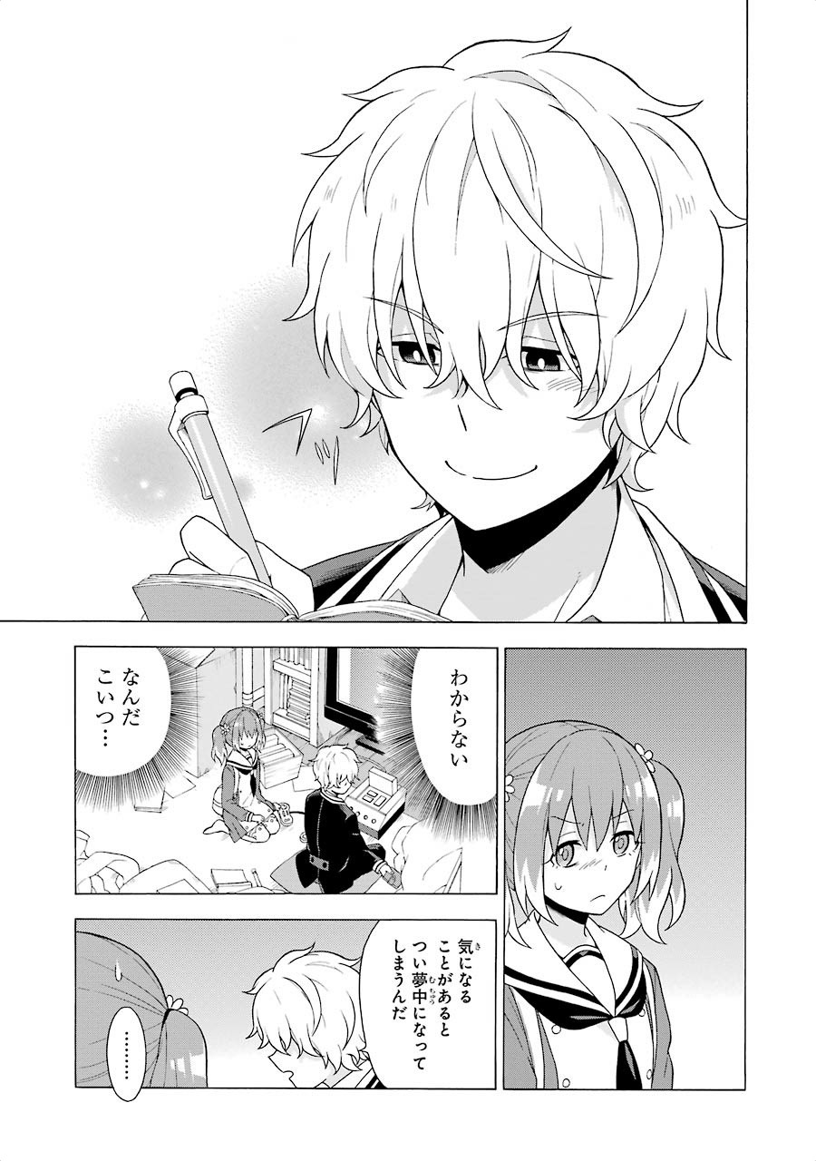 無能なナナ Chap 3 - Next Chap 4