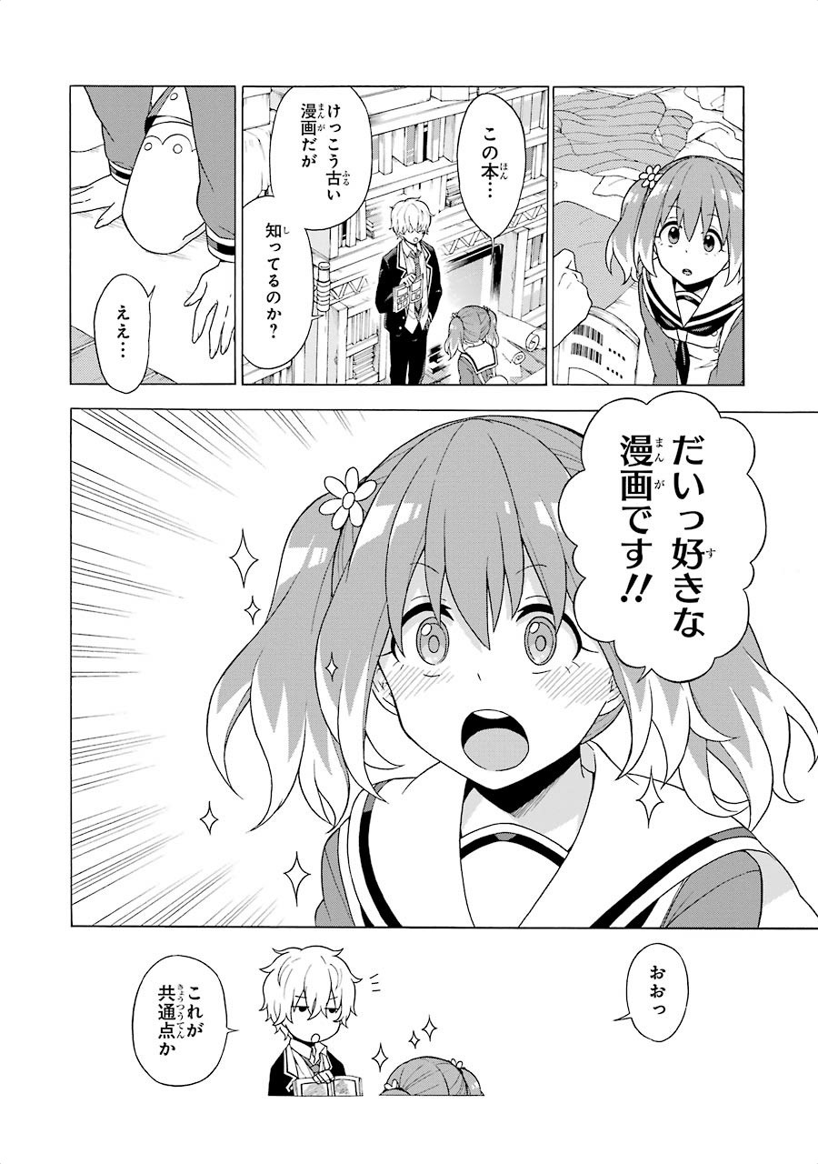 無能なナナ Chap 3 - Next Chap 4