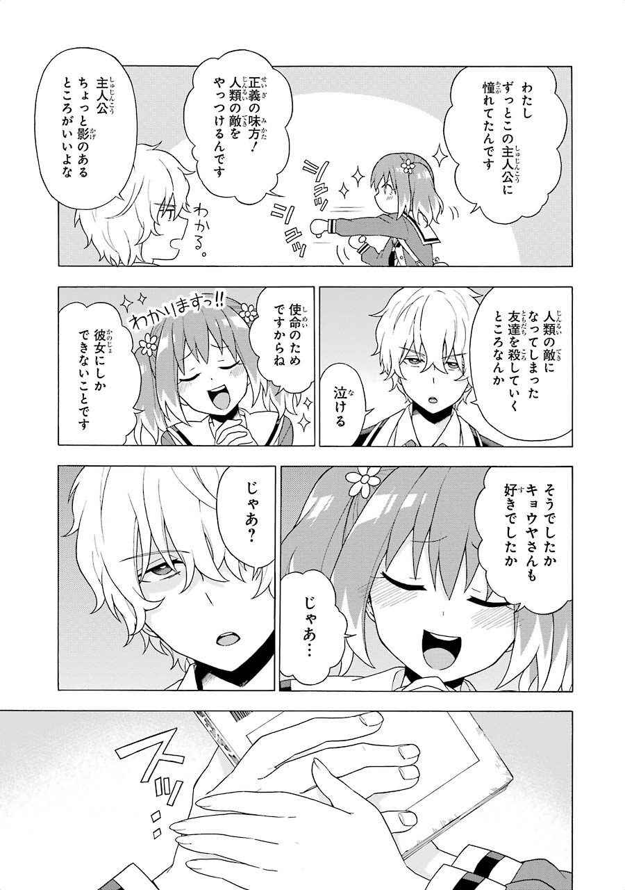 無能なナナ Chap 3 - Next Chap 4