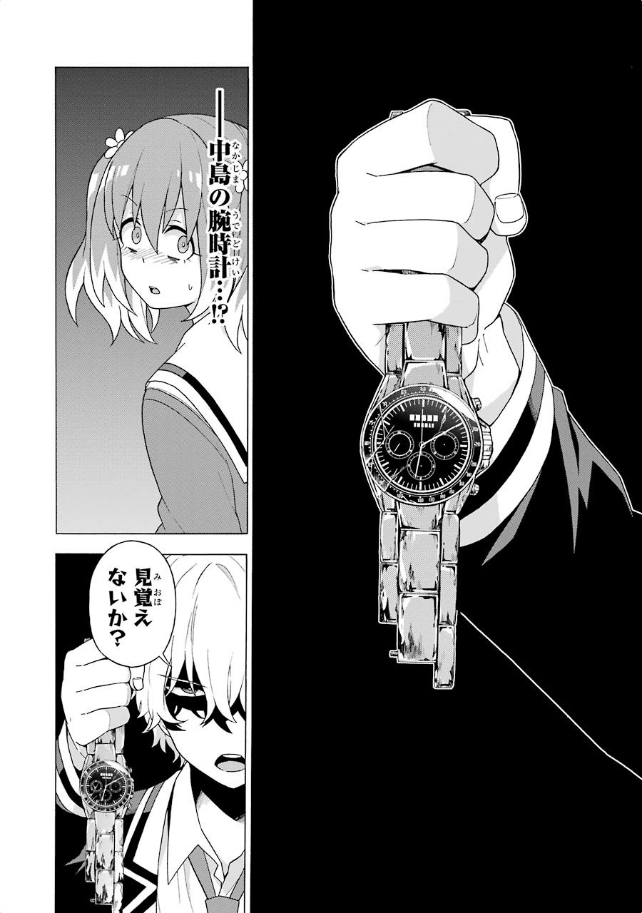 無能なナナ Chap 3 - Next Chap 4