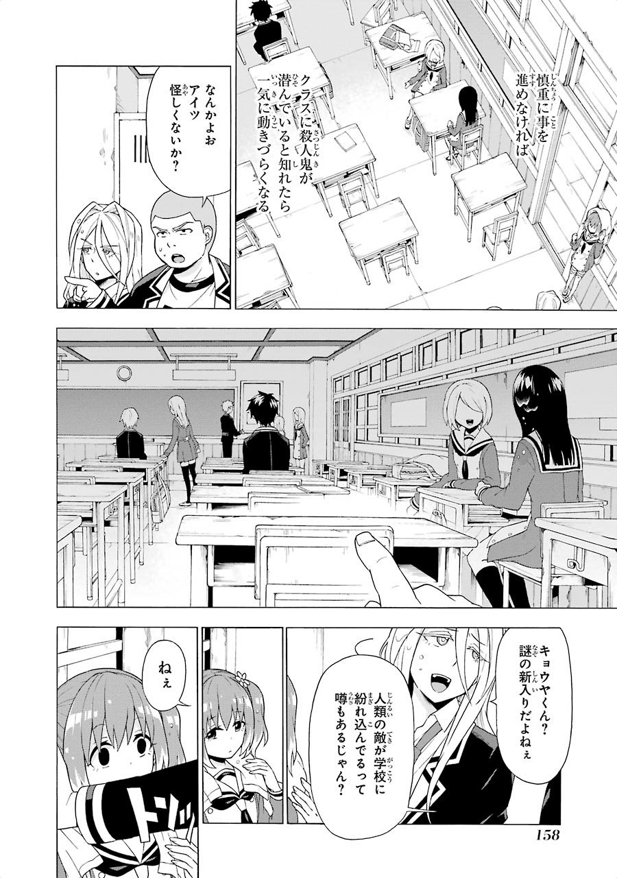 無能なナナ Chap 3 - Next Chap 4