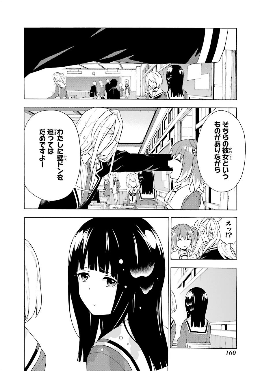 無能なナナ Chap 3 - Next Chap 4