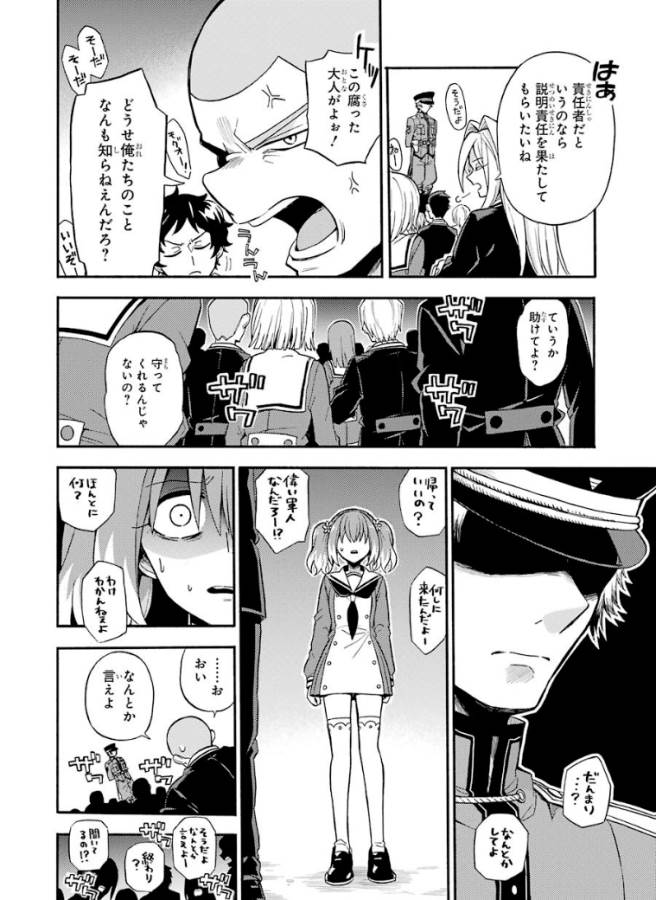 無能なナナ Chap 31 - Next Chap 32