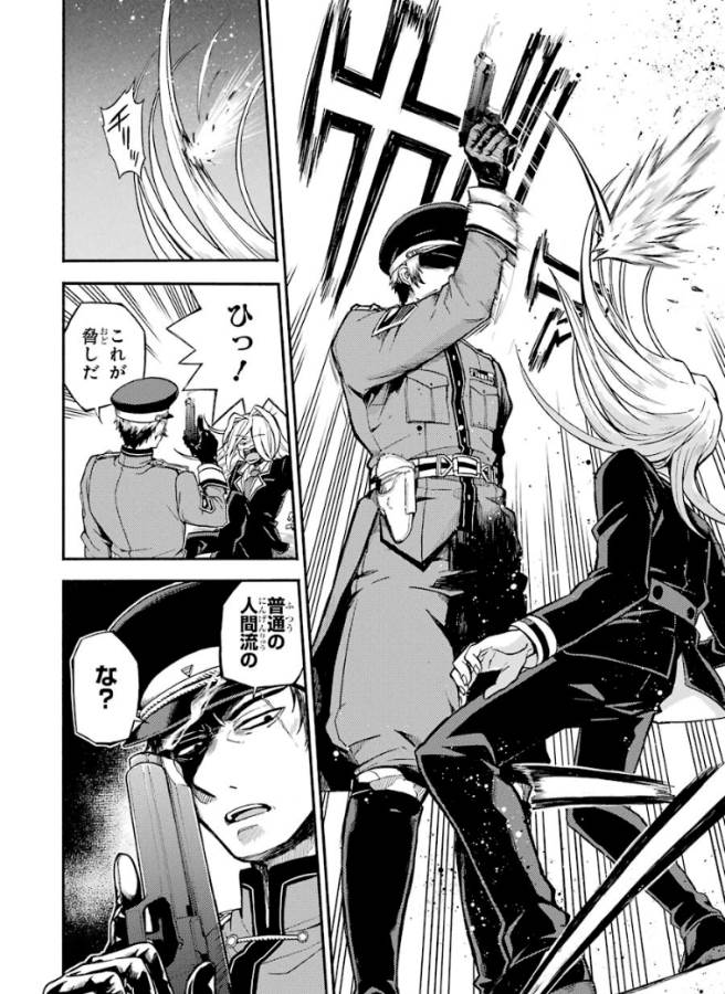 無能なナナ Chap 31 - Next Chap 32