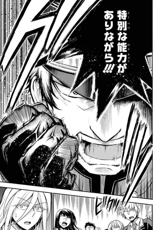 無能なナナ Chap 31 - Next Chap 32