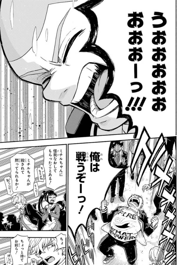 無能なナナ Chap 31 - Next Chap 32