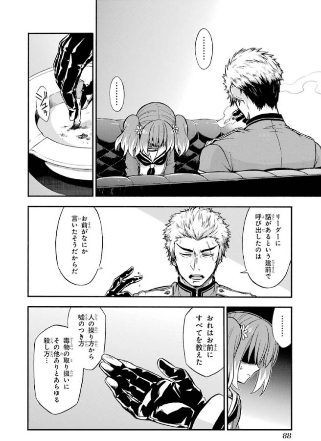 無能なナナ Chap 31 - Next Chap 32