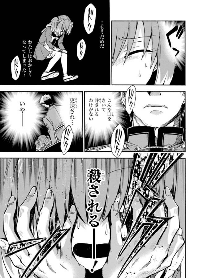 無能なナナ Chap 31 - Next Chap 32