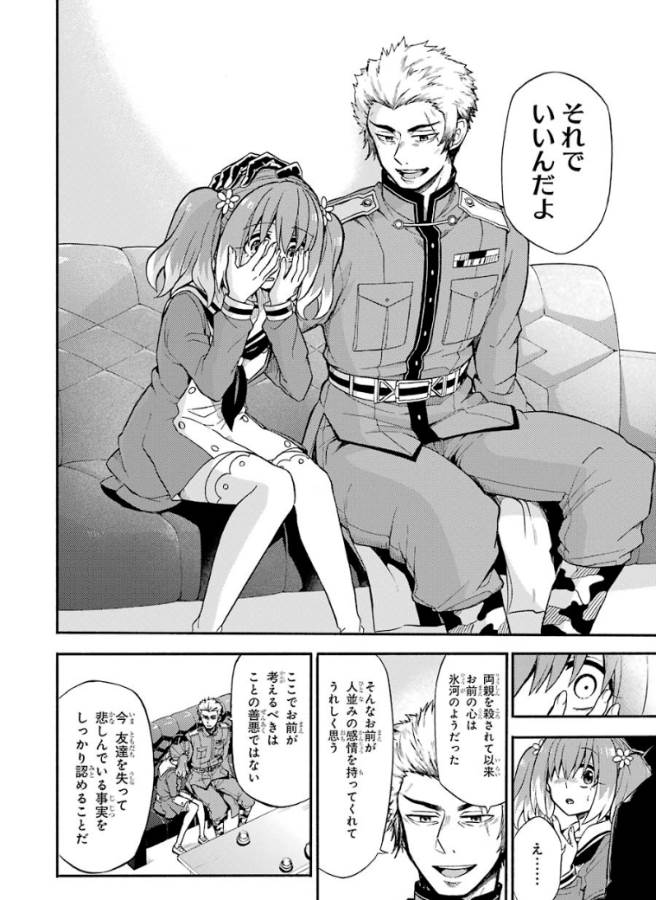 無能なナナ Chap 31 - Next Chap 32