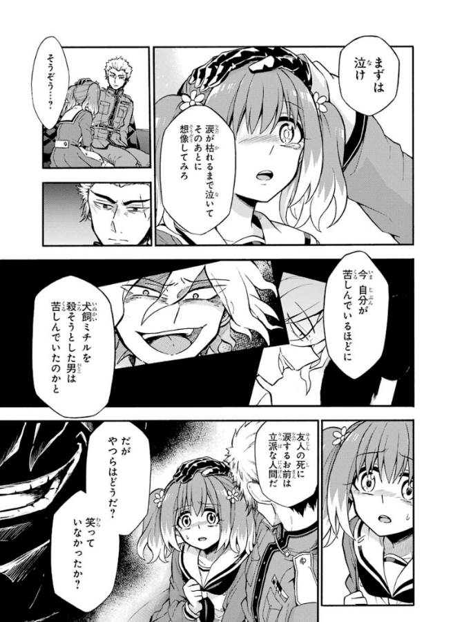 無能なナナ Chap 31 - Next Chap 32