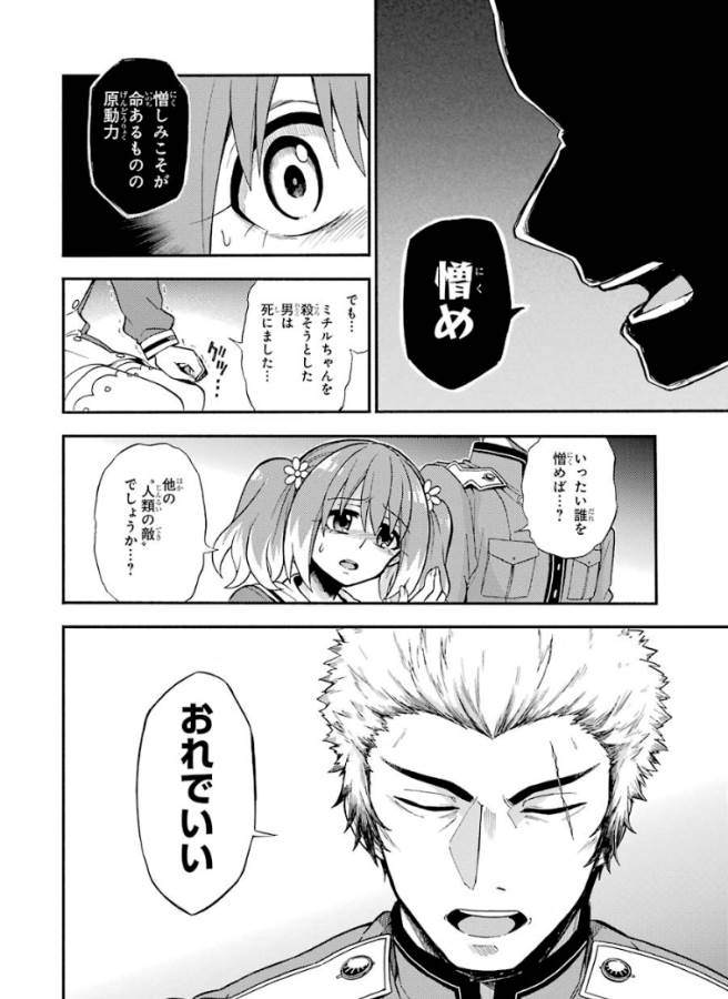 無能なナナ Chap 31 - Next Chap 32