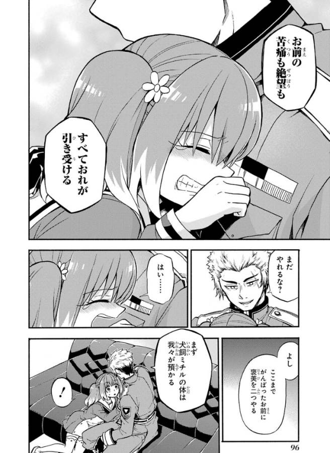 無能なナナ Chap 31 - Next Chap 32