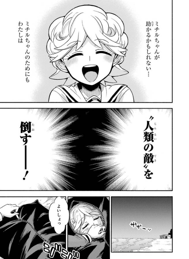 無能なナナ Chap 31 - Next Chap 32