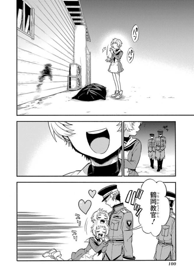 無能なナナ Chap 31 - Next Chap 32