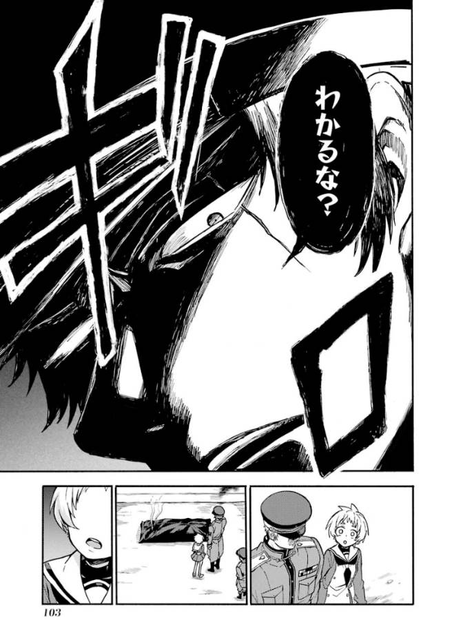 無能なナナ Chap 31 - Next Chap 32