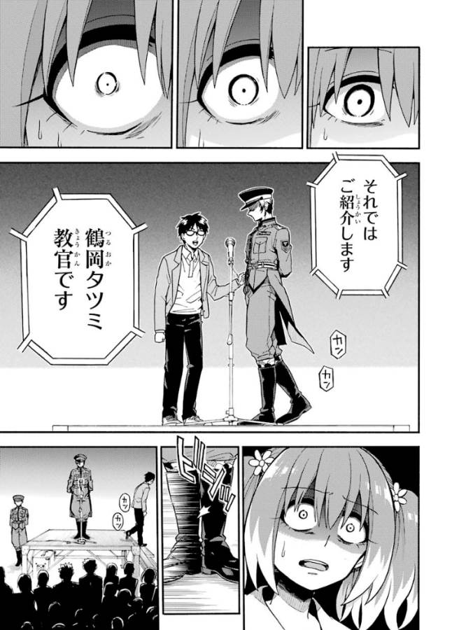 無能なナナ Chap 31 - Next Chap 32