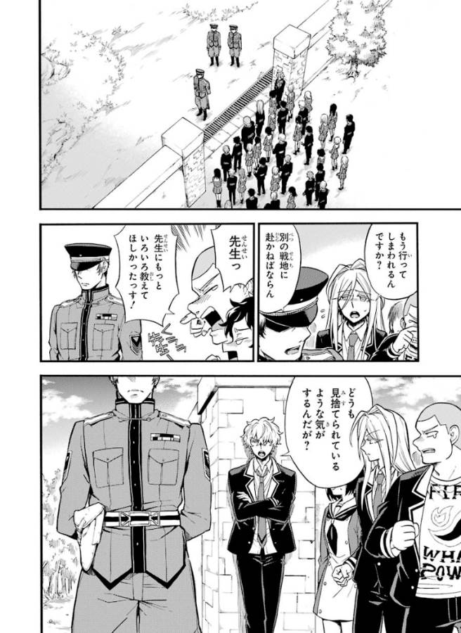 無能なナナ Chap 32 - Next Chap 33