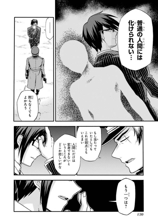 無能なナナ Chap 32 - Next Chap 33