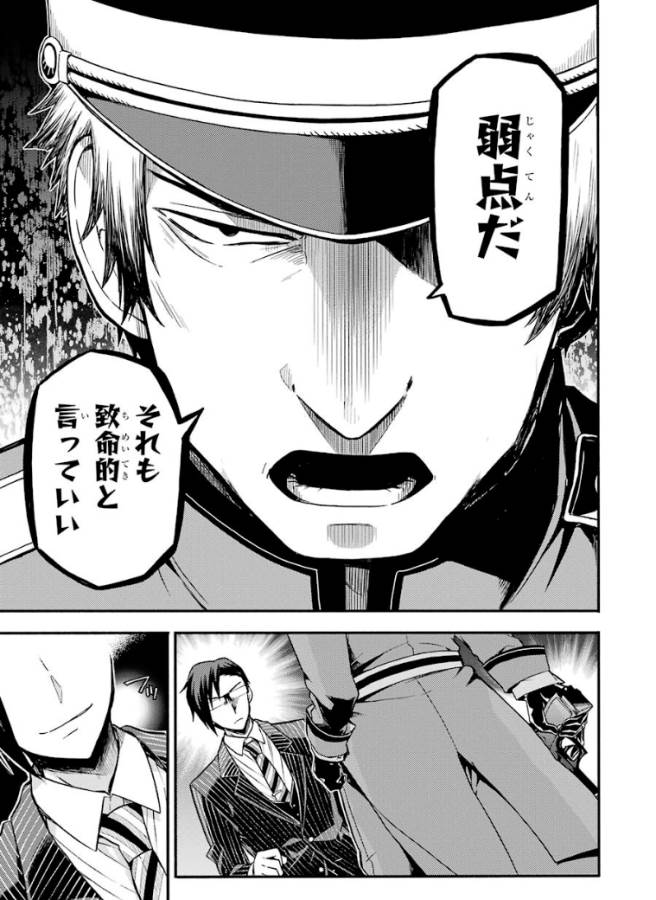 無能なナナ Chap 32 - Next Chap 33