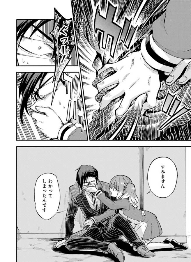 無能なナナ Chap 32 - Next Chap 33