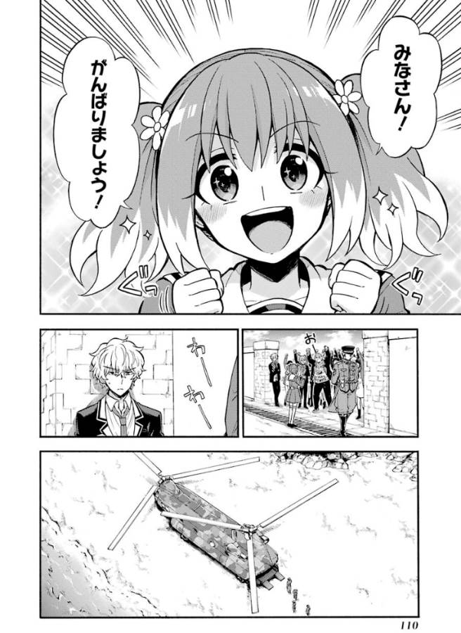無能なナナ Chap 32 - Next Chap 33