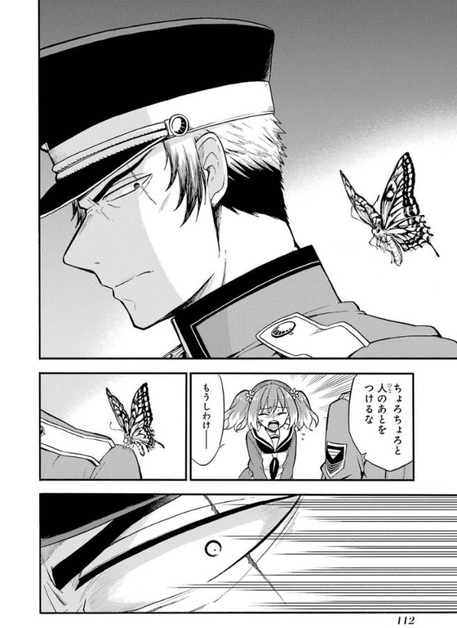 無能なナナ Chap 32 - Next Chap 33