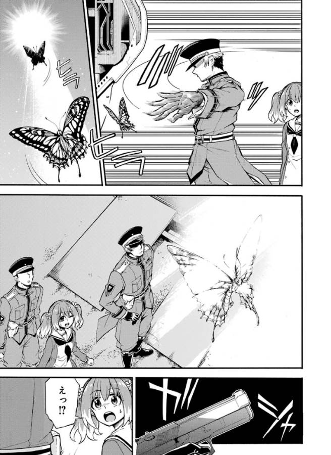 無能なナナ Chap 32 - Next Chap 33