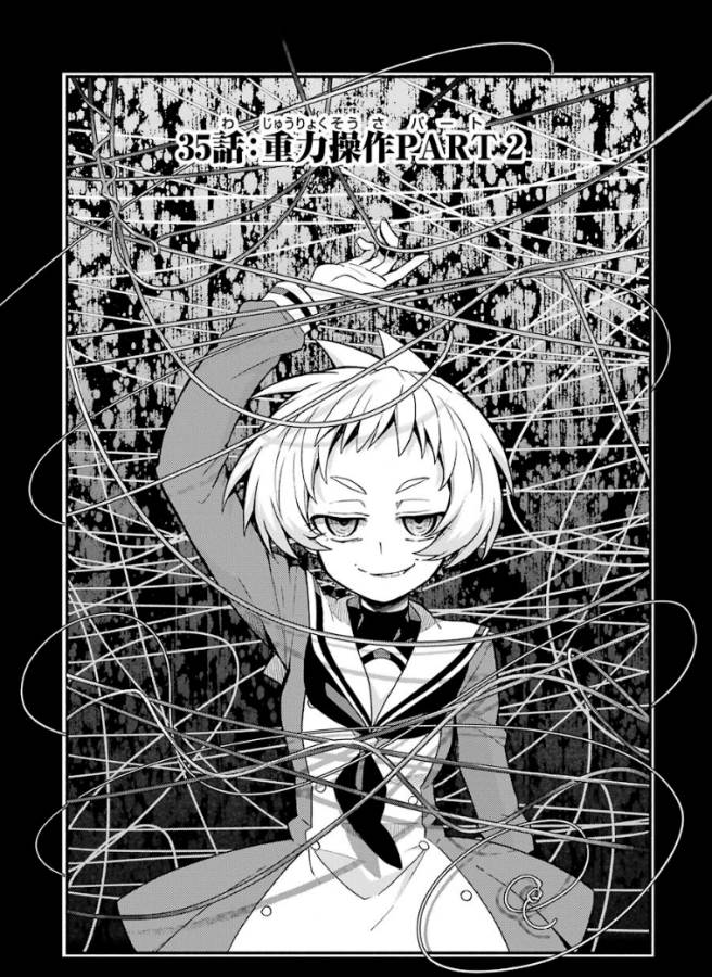 無能なナナ Chap 35 - Next Chap 36