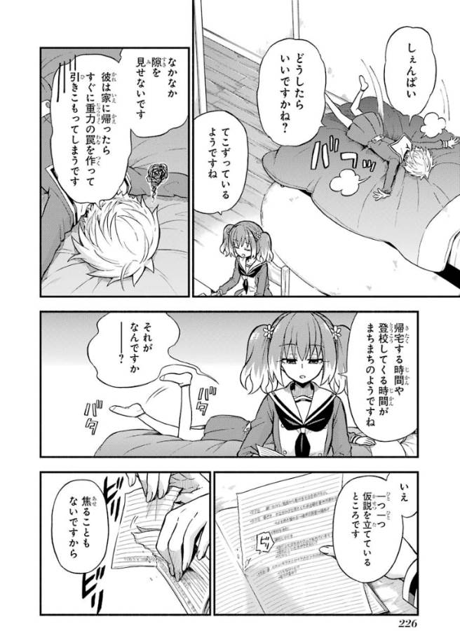 無能なナナ Chap 35 - Next Chap 36