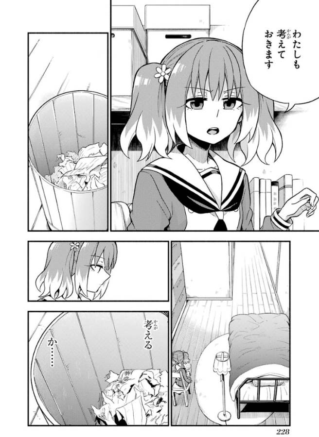 無能なナナ Chap 35 - Next Chap 36