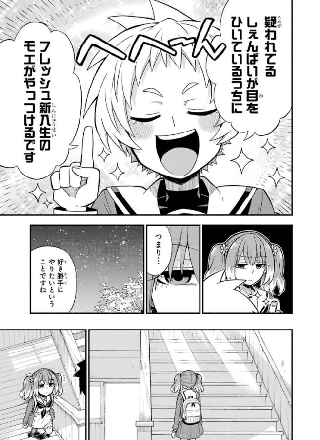 無能なナナ Chap 35 - Next Chap 36