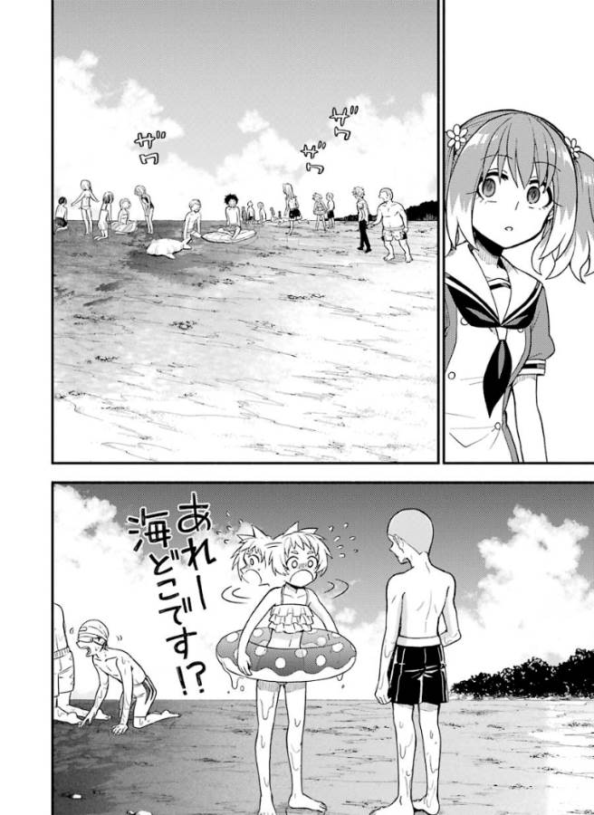 無能なナナ Chap 36 - Next Chap 37