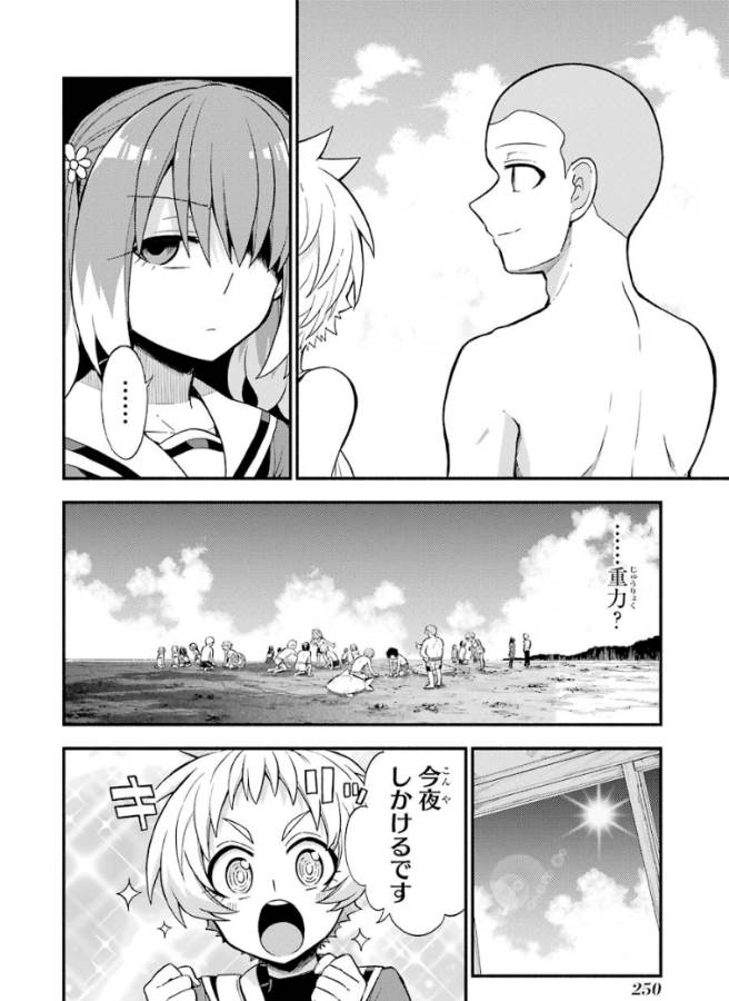 無能なナナ Chap 36 - Next Chap 37