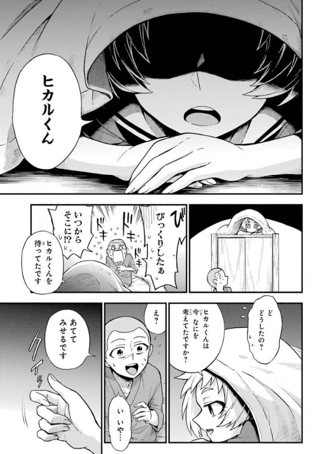 無能なナナ Chap 36 - Next Chap 37