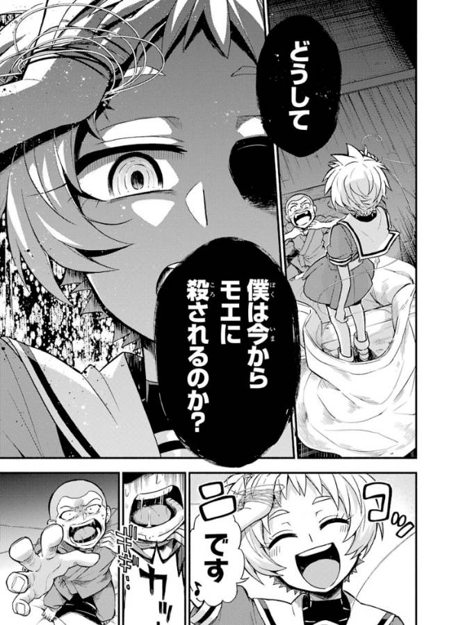 無能なナナ Chap 36 - Next Chap 37