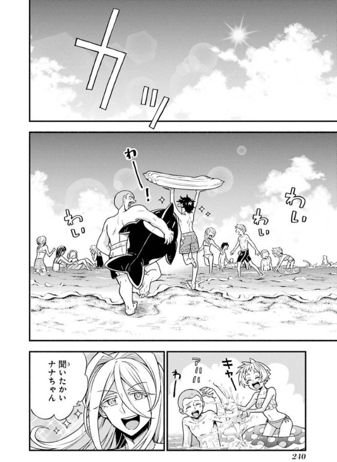 無能なナナ Chap 36 - Next Chap 37