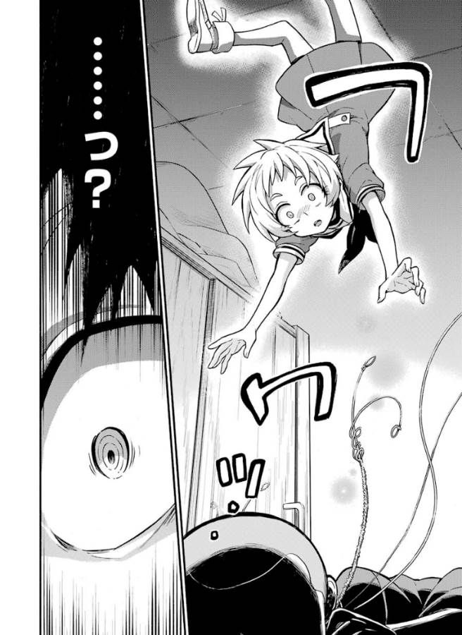 無能なナナ Chap 36 - Next Chap 37