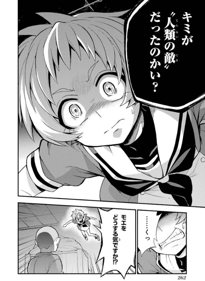 無能なナナ Chap 36 - Next Chap 37