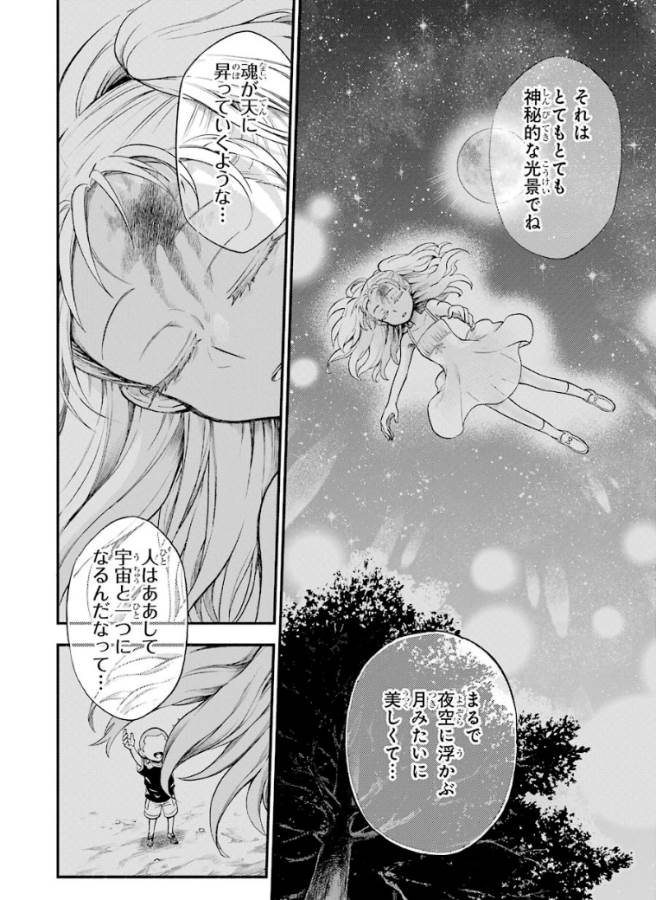 無能なナナ Chap 36 - Next Chap 37