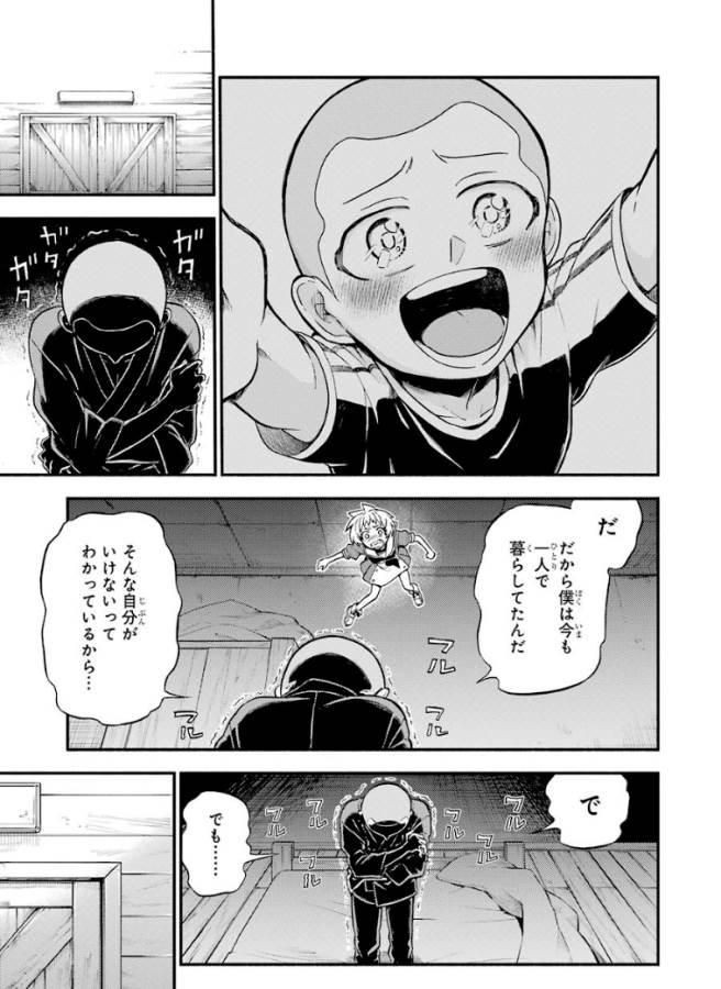 無能なナナ Chap 36 - Next Chap 37