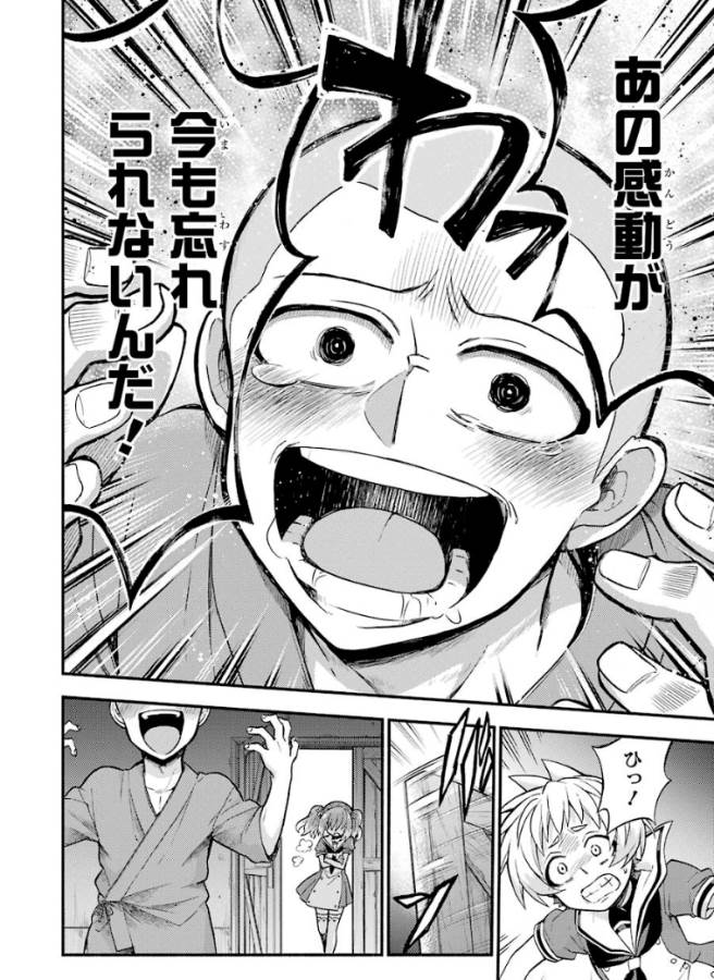 無能なナナ Chap 36 - Next Chap 37