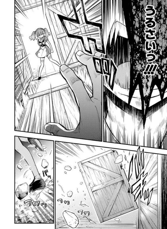 無能なナナ Chap 36 - Next Chap 37