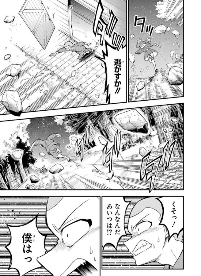 無能なナナ Chap 36 - Next Chap 37