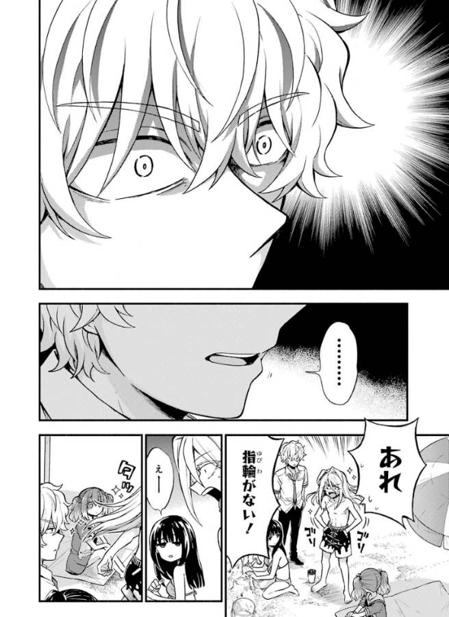 無能なナナ Chap 36 - Next Chap 37