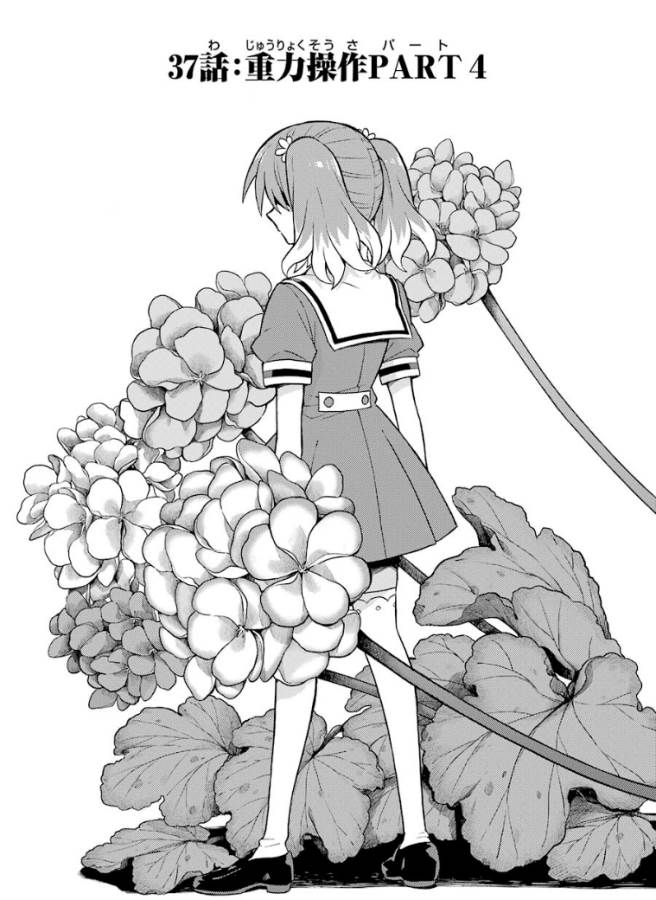 無能なナナ Chap 37 - Next Chap 38