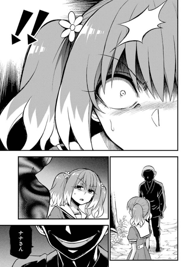 無能なナナ Chap 37 - Next Chap 38