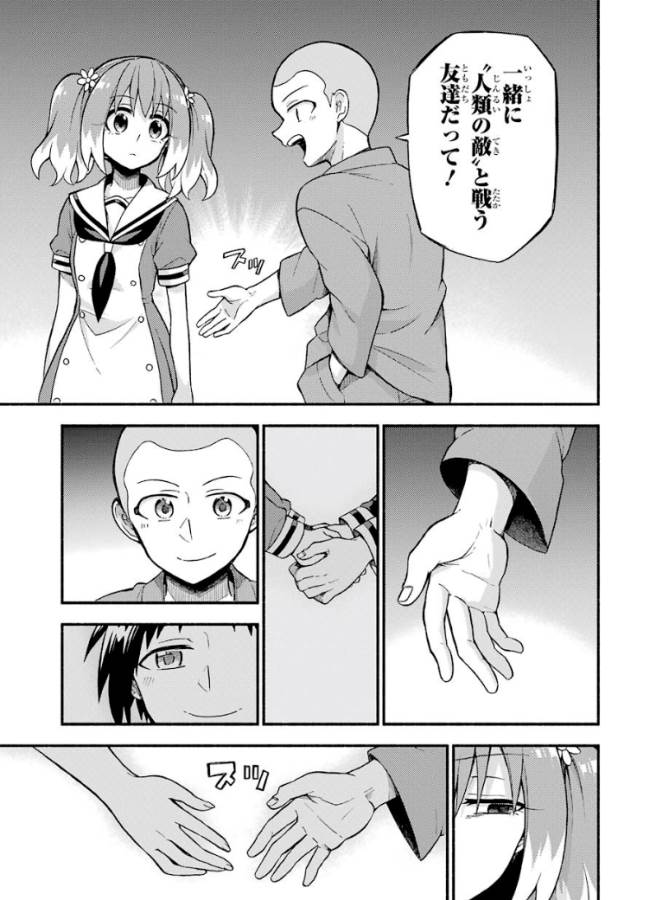 無能なナナ Chap 37 - Next Chap 38