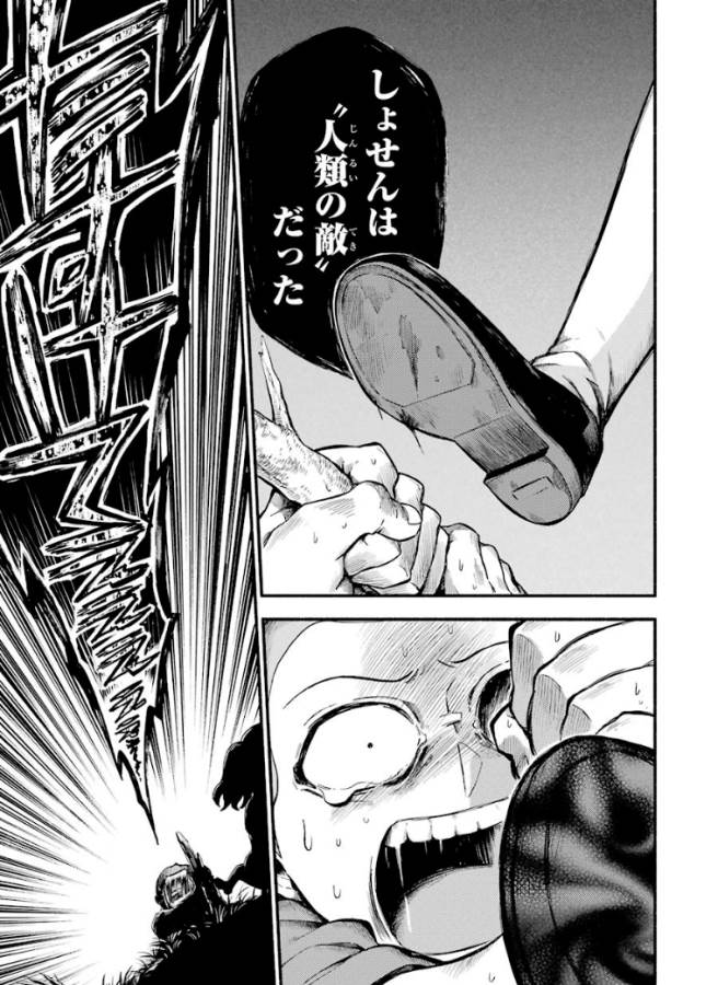 無能なナナ Chap 37 - Next Chap 38